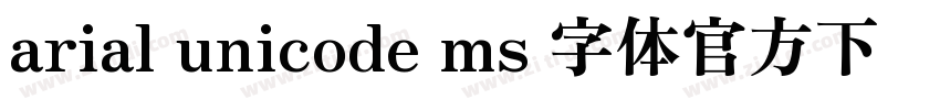 arial unicode ms 字体官方下载字体转换